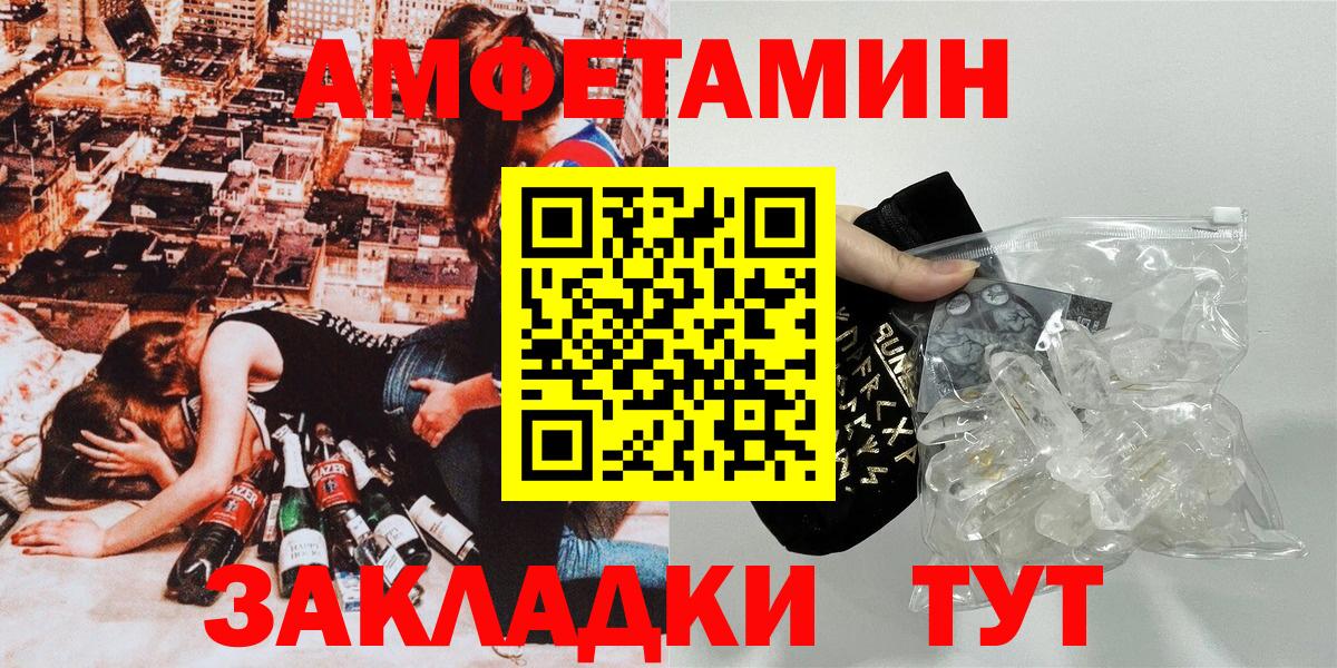 Новоалександровск  АМФ Розовый  Amphetamine  Amphetamine  Вход с VPN 