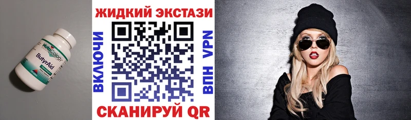 цена наркотик  Новоалександровск  Бутират бутандиол 