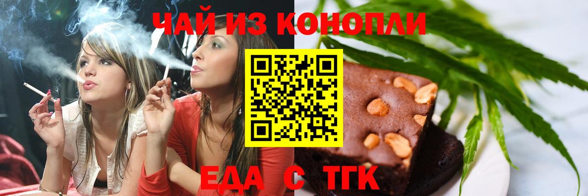 Печенье с ТГК марихуана Новоалександровск