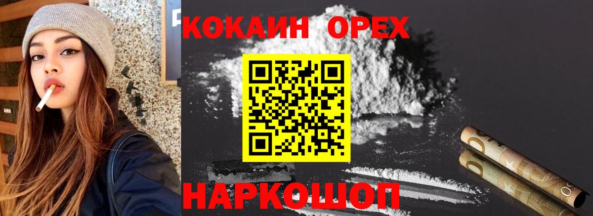 COCAIN Fish Scale Новоалександровск