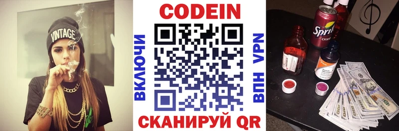 мега ссылки  Новоалександровск  Codein напиток Lean (лин)  наркотики 