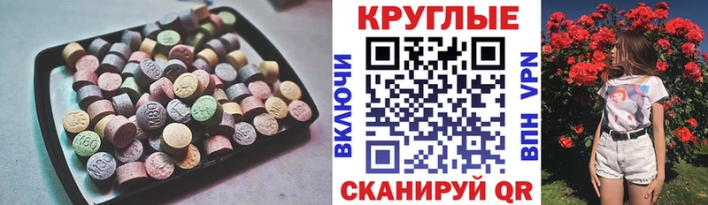 ОМГ ОМГ   Новоалександровск  Ecstasy 250 мг 
