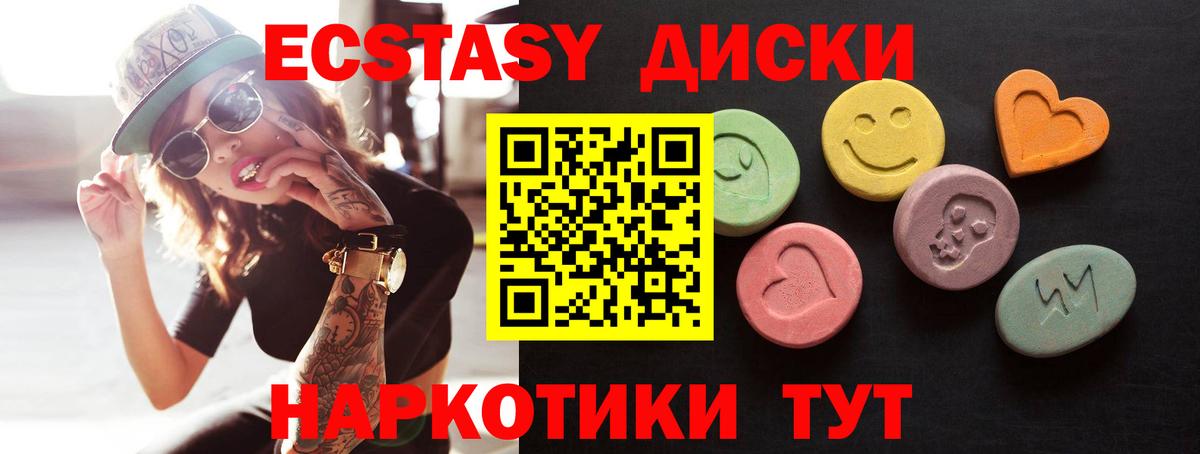 Ecstasy круглые  гидра   Новоалександровск  darknet телеграм  Вход с VPN  ЭКСТАЗИ  Экстази 250 мг 