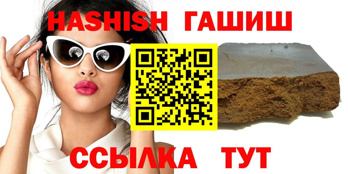 Гашиш хэш Новоалександровск