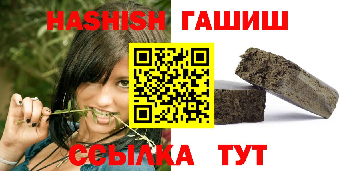 ГАШ  Гашиш убойный  Новоалександровск  Вход с VPN  ГАШ AMNESIA HAZE 