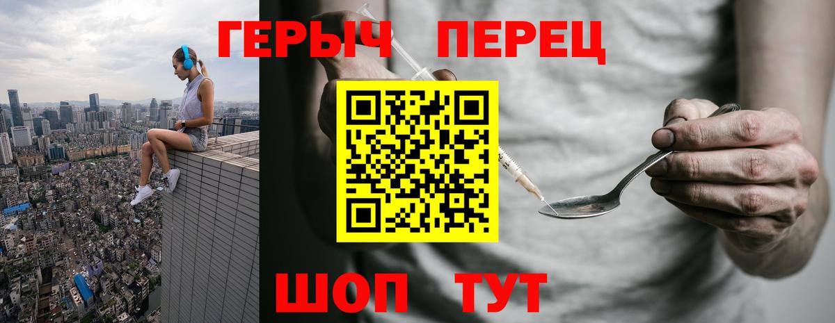 Новоалександровск  Героин герыч  Героин  Вход с VPN 