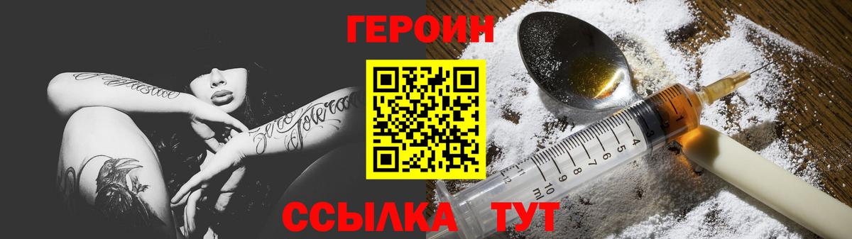 Героин герыч Новоалександровск