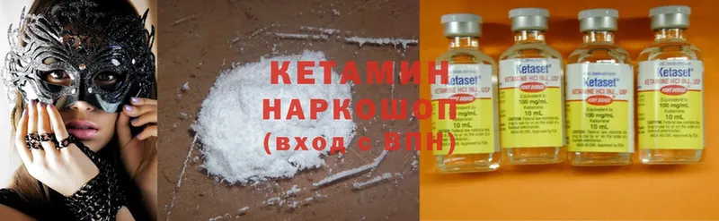 КЕТАМИН ketamine Новоалександровск