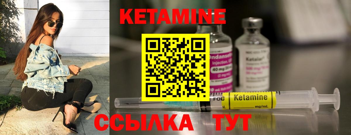 КЕТАМИН VHQ Новоалександровск