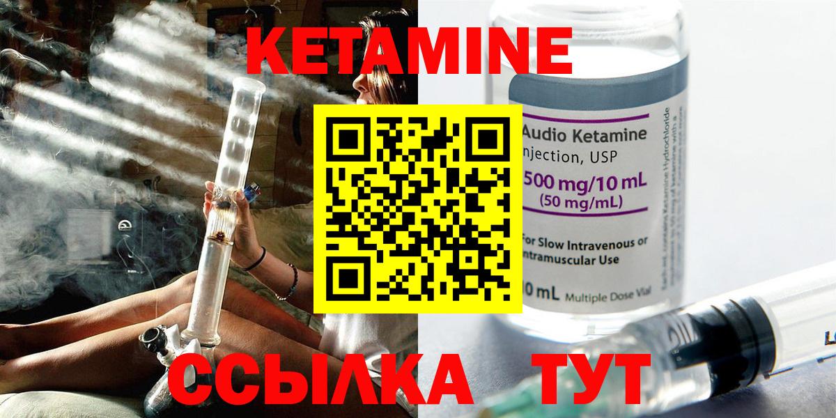 Кетамин VHQ  Кетамин VHQ  Новоалександровск  Вход с VPN 