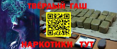 гашиш Волгодонск
