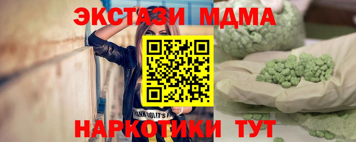 Новоалександровск  MDMA  Вход с VPN  МДМА VHQ  МДМА crystal 