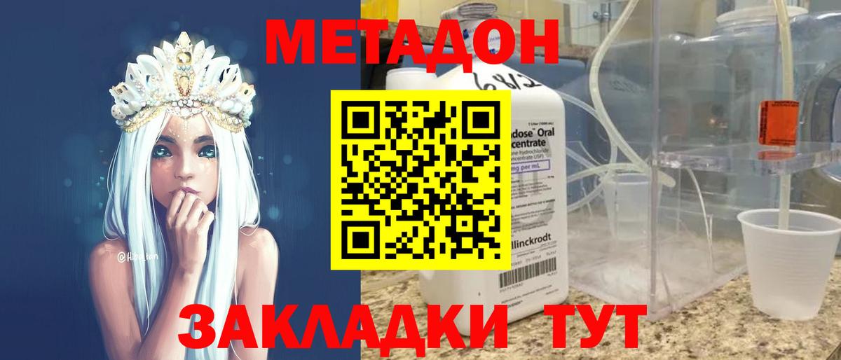 МЕТАДОН белоснежный  Вход с VPN  Метадон мёд  Новоалександровск 