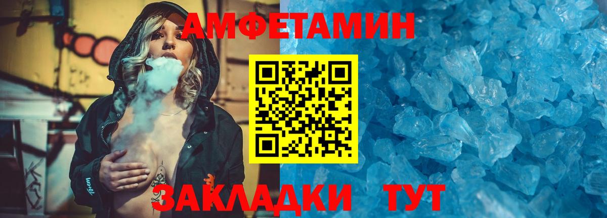 МЕТАМФЕТАМИН витя  Вход с VPN  Новоалександровск 