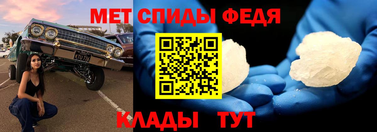 Первитин Methamphetamine Новоалександровск