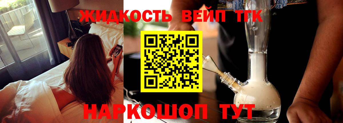 Новоалександровск  Дистиллят ТГК THC oil  Вход с VPN 